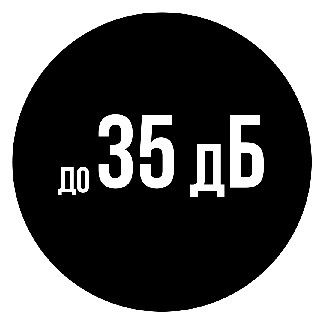 рівень шуму до 35 дБ
